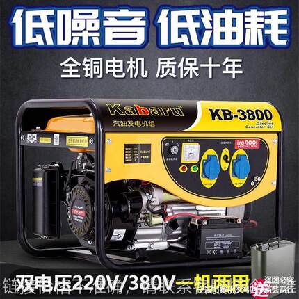 汽油发电机220V小型380V三相3000W静音迷你户外家用5/6/8KW便携式