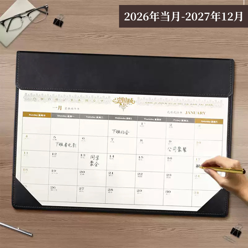 精致实用型办公台历日历计划表图片