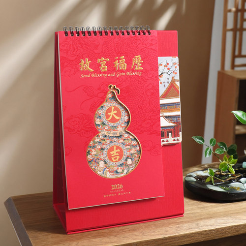 2026高档日历精致创意桌面台历