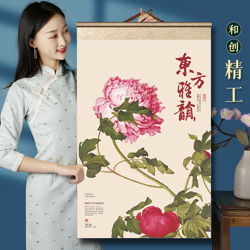 2026高档马年挂历创意艺术日历