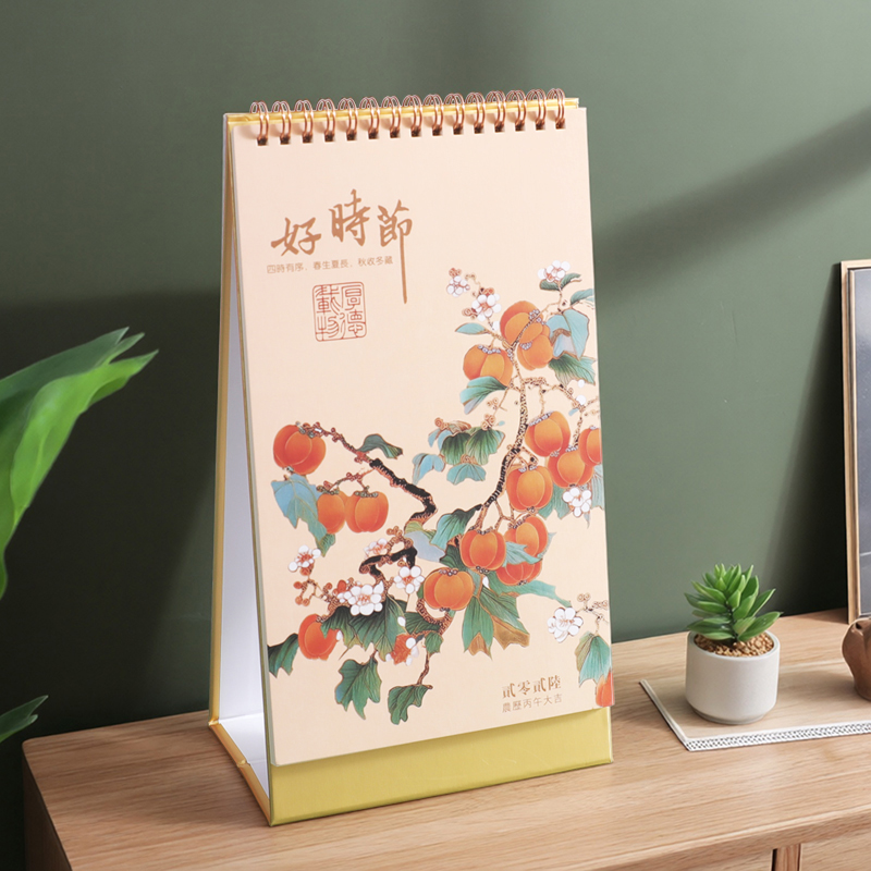 2026年精致文化艺术台历日历礼品