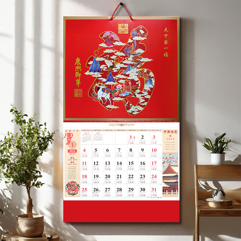 2026马年日历高档精致挂历撕历