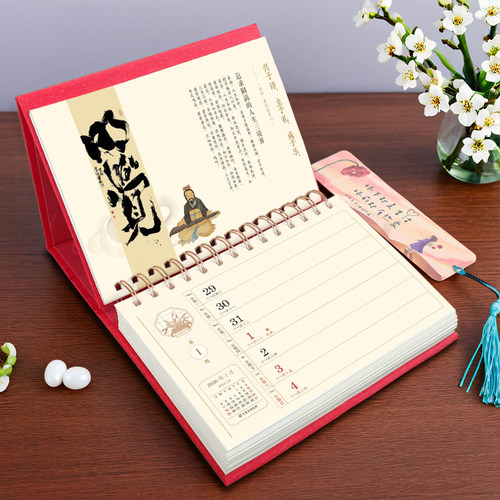 大号高档记事台历定制2026年周历