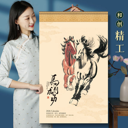 日历2026新款高档名画挂历定制马年7张创意大号家用挂轴式撕历丝绸绢画中国风山水国画挂墙月历企业印刷定做