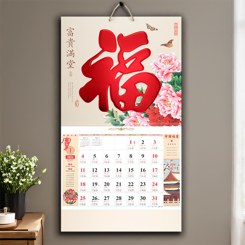 2026年高档日历挂历记事月历定制