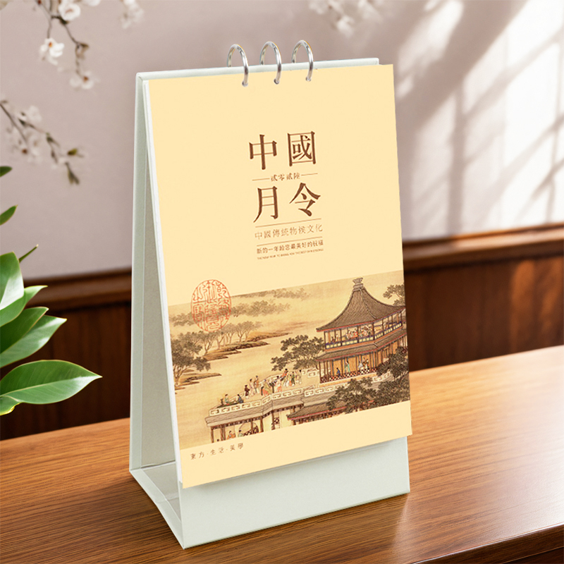 2026年礼盒装送礼马年台历