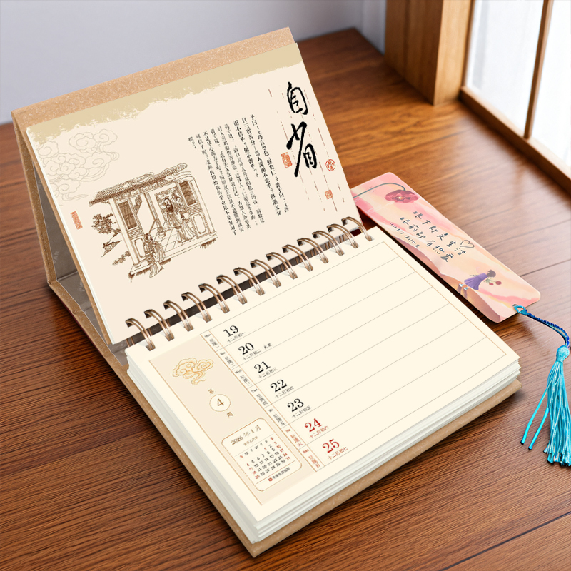 2026台历记事本周历商务办公日历