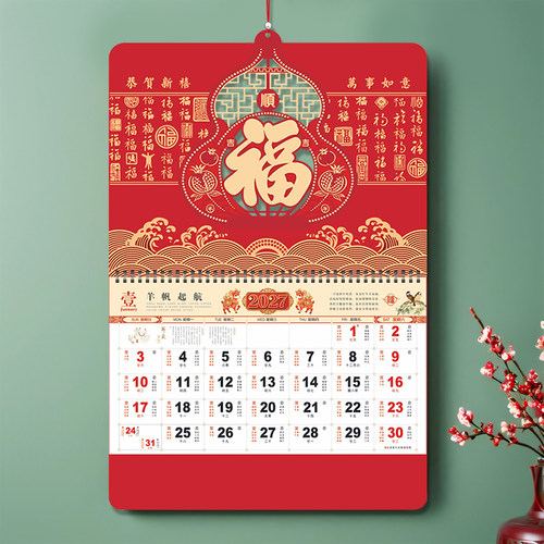 2027高档挂历定制高品质日历挂历