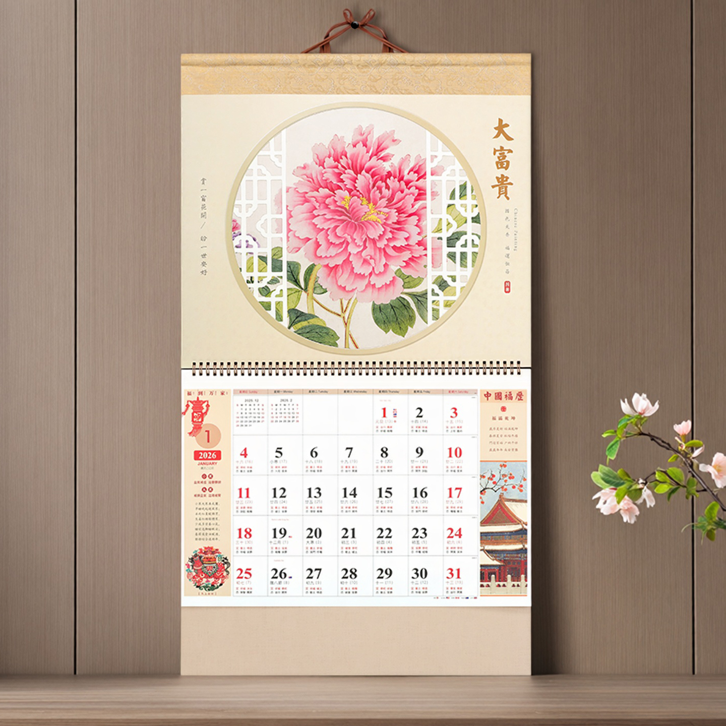 2026年新款高档文化挂历日历定制