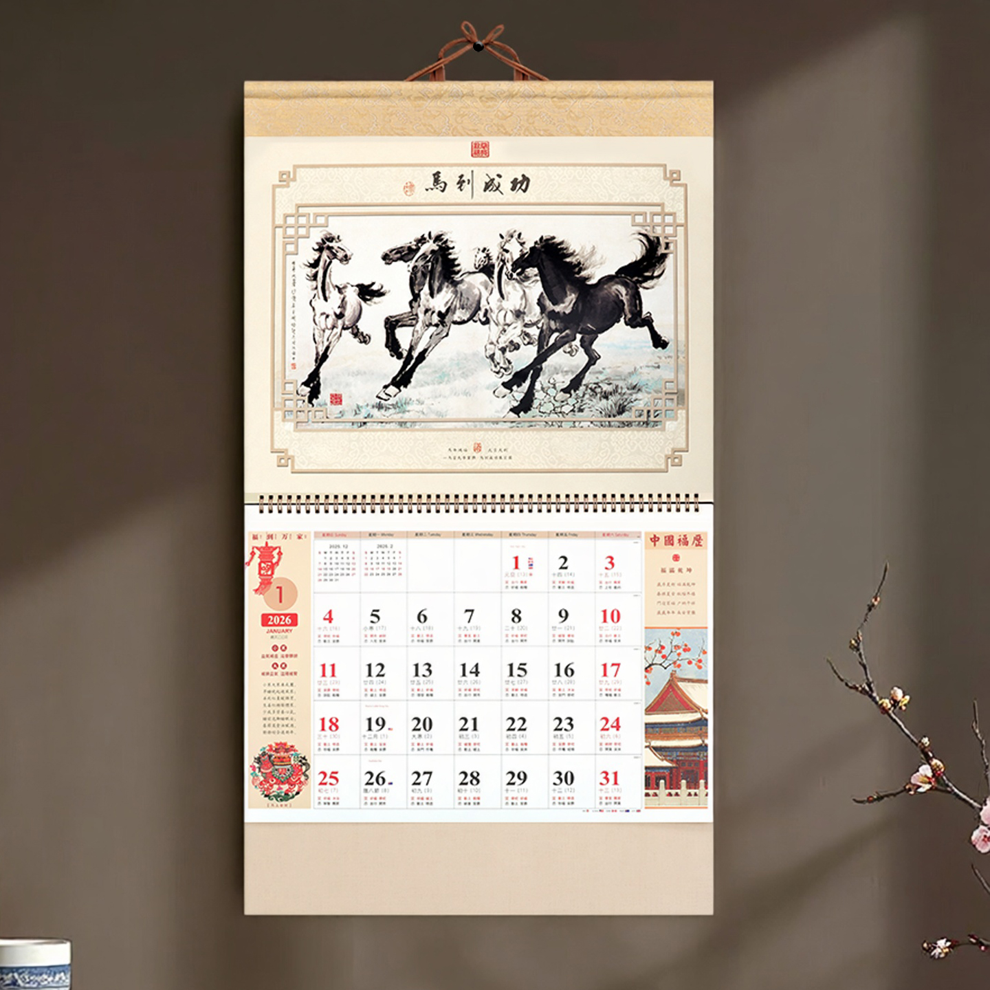 创意免撕挂历马年12张记事月历