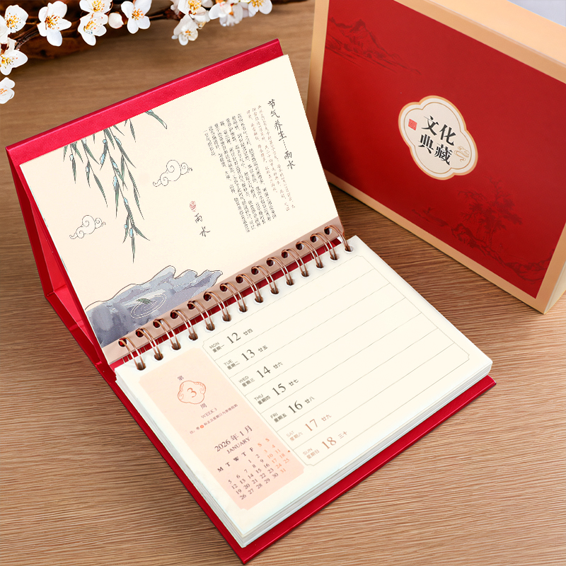 马年牛皮纸创意周历2026年记事本