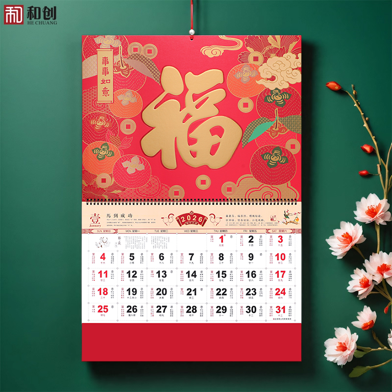 2026年挂历高档精致日历撕历定做