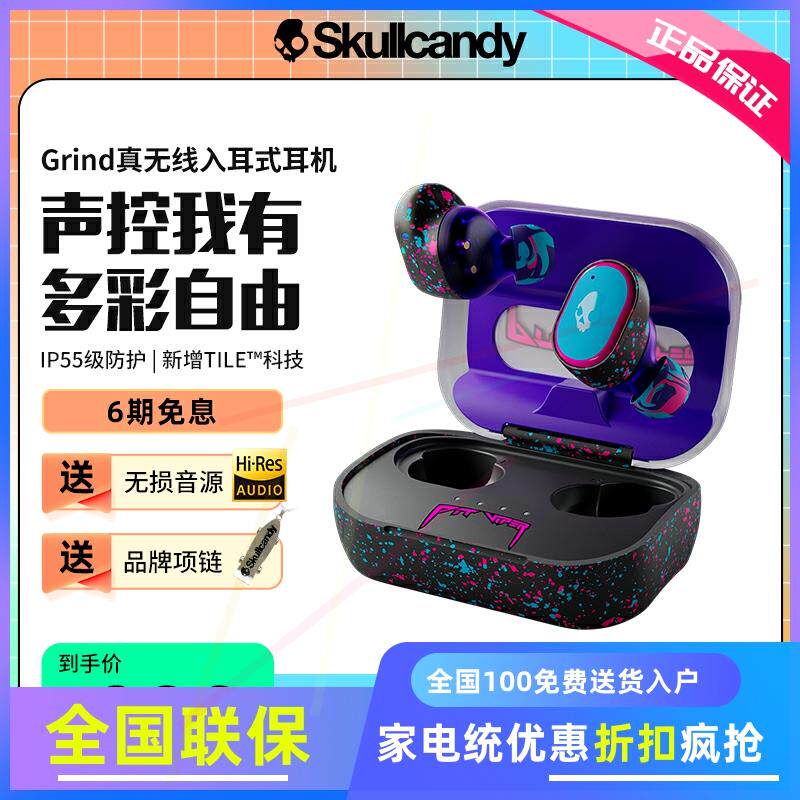 骷髅头/ Gri格林真无线蓝牙耳机入耳式耳塞运动降噪