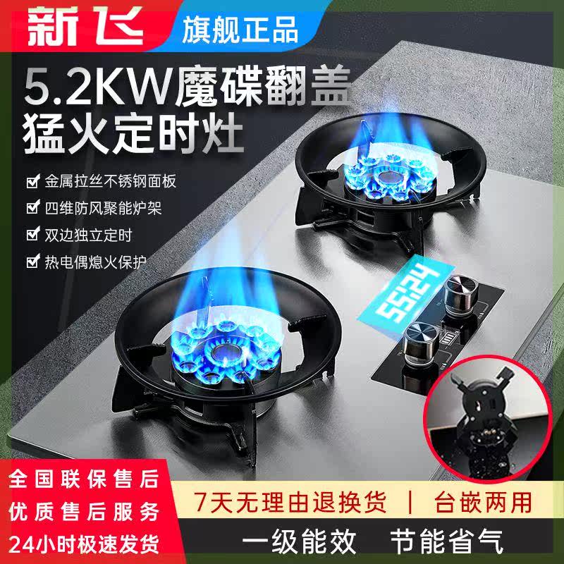 燃气灶猛火双灶翻盖式燃气灶双灶天然气液化气灶台式嵌入式灶