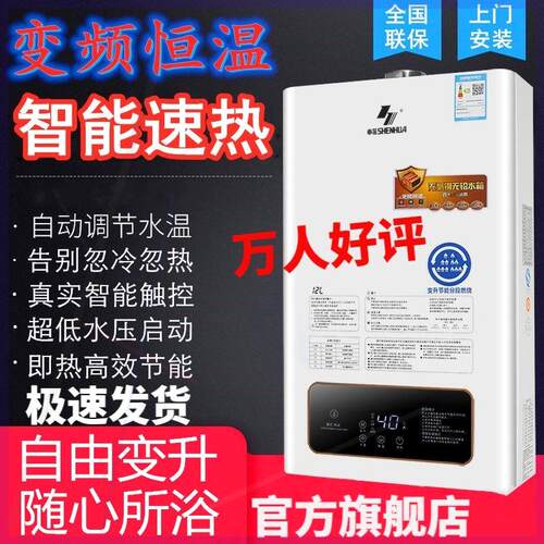热水器燃气天然气液化气煤气家用洗澡恒温平衡式强排式12L16L