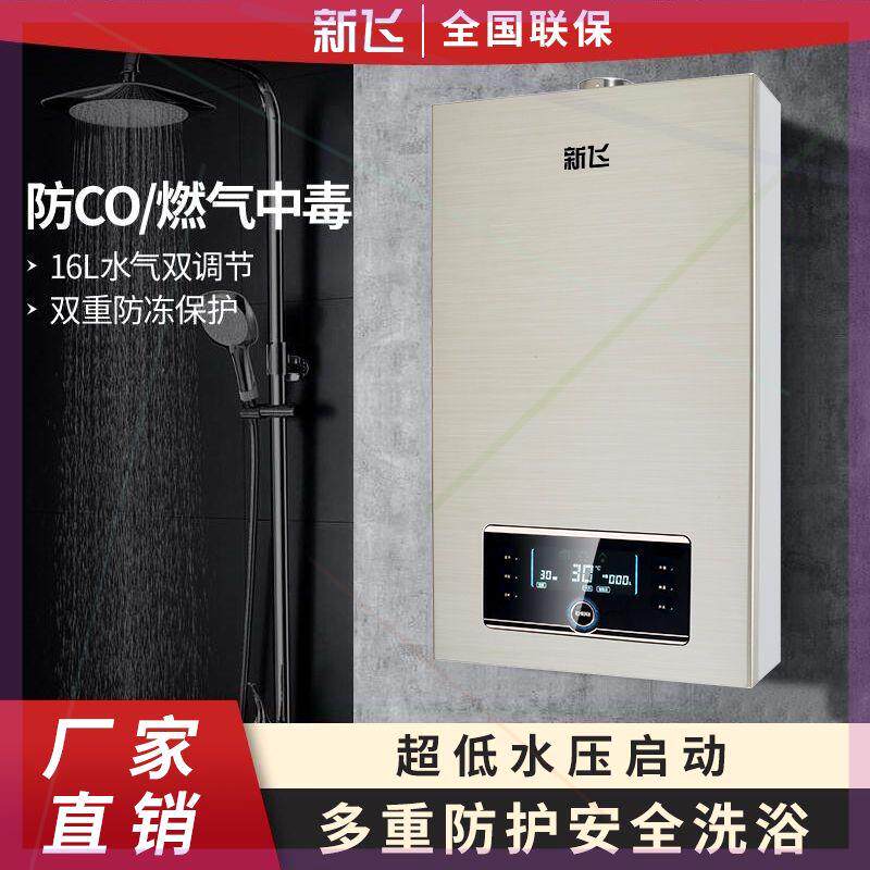 燃气热水器天然气电家用12煤气13升液化气16L即热强排恒温