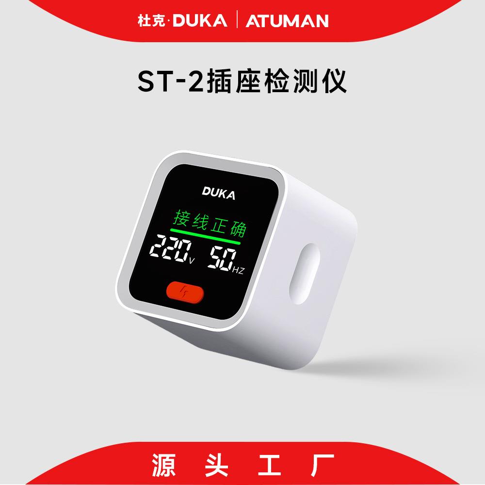 国际电工插座检测仪10A线路相位测电插头极性验电器多功能