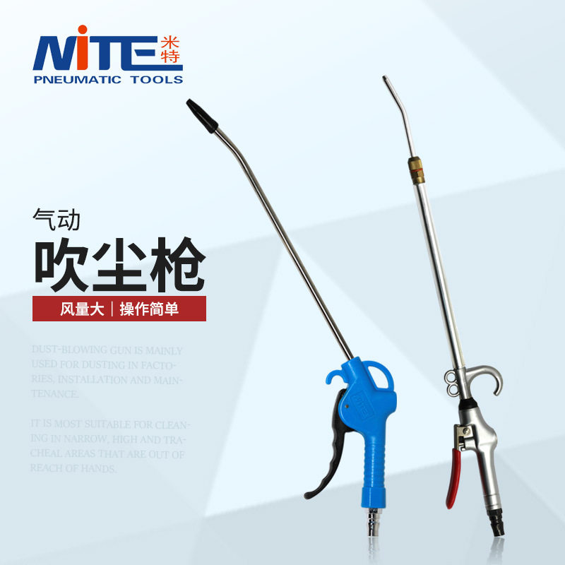 气动吹尘枪强力可伸缩加长嘴风枪空压机气泵清洁工具除尘气枪