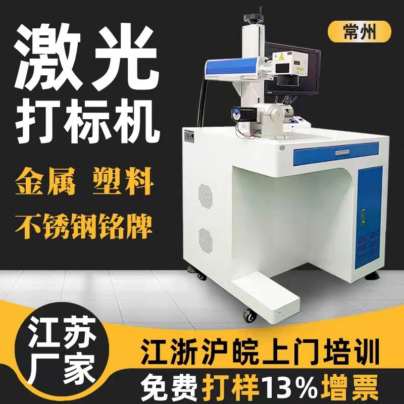 现货激光打标机金属铭牌 不锈钢雕刻机 可乐打码光纤激光刻字机