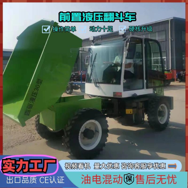 HT-30前置四驱翻斗车新款液压自动翻斗车工地混凝土柴油自卸车