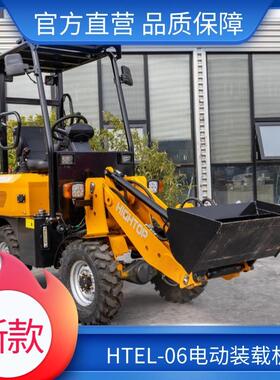 多功能小型电动装载机HTEL-06装载机厂家适合狭窄空间操作铲车
