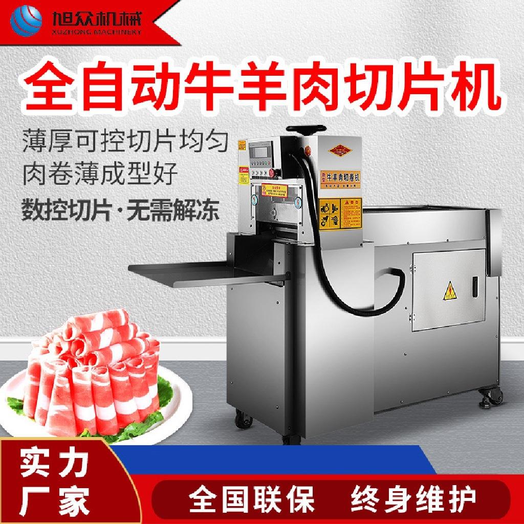 双卷丝杠绞肉机羊肉卷切片机肥牛五花肉刨片机全自动数控冻肉切肉