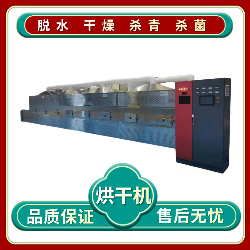 微波解冻杀菌一体机 冰冻大虾化冻机 肉类快速解冻流水线,清洗/食品/商业设备,炸炉/油炸机,淘宝优惠券,粉丝福利购,淘宝优惠卷