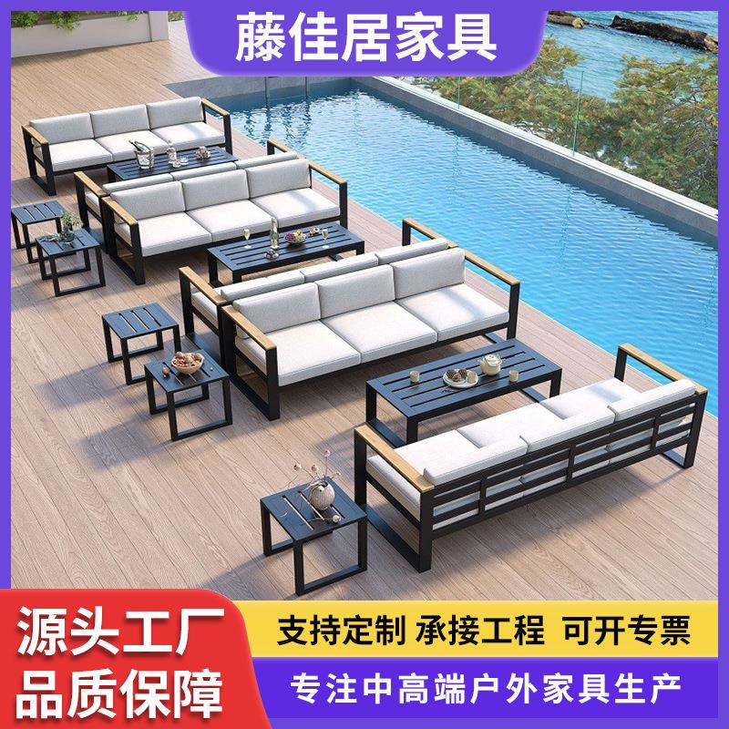 户外沙发防晒铝合金不锈钢防水别墅组合露台休闲室外花园庭院家具