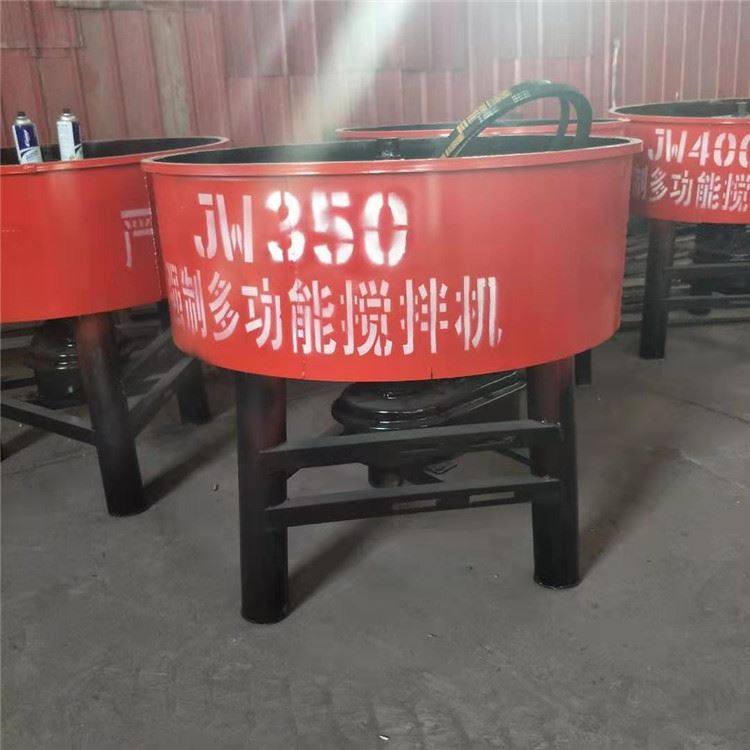 现货350型平口搅拌机 混凝土砂浆水泥低速搅拌机 朝天锅混料机