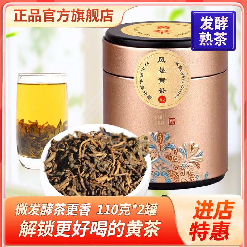 风蔓黄茶香好喝亏本冲量随时涨价