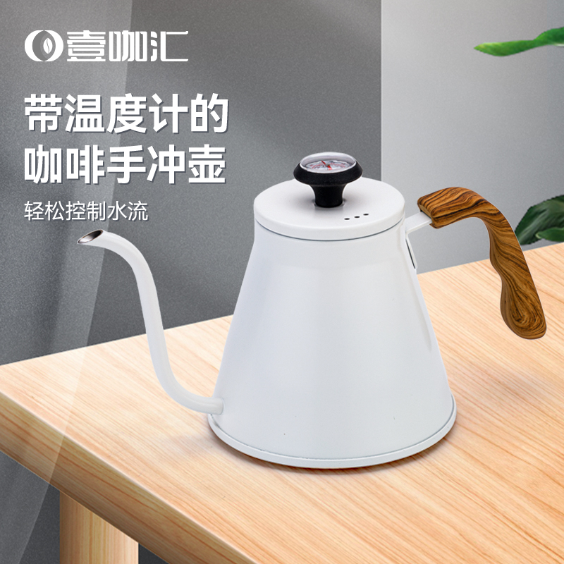 北欧咖啡壶三层底烧水壶不锈钢304手冲咖啡壶细口长嘴壶带温控壶