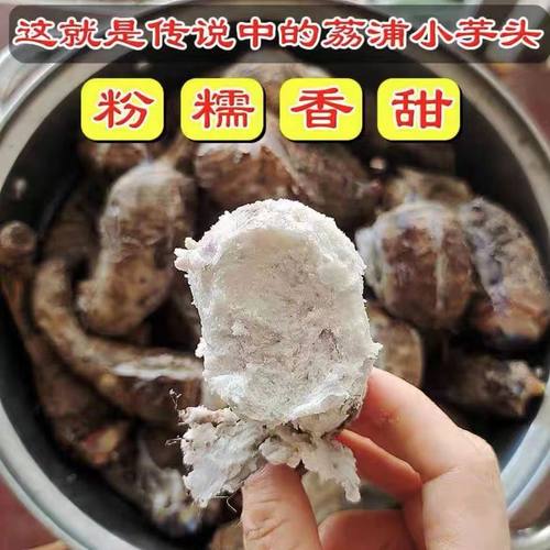广西芋头新鲜槟榔小香芋头毛芋仔红芽白芽芋艿农家蔬菜非荔浦芋头