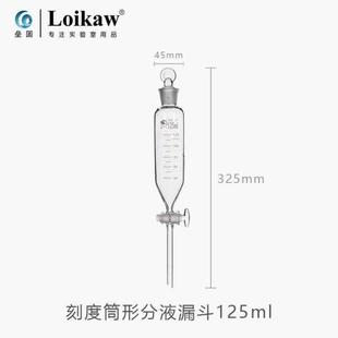 250实验室 500ml牛形分液滴液滴加液 125漏斗筒漏斗蜀恒压漏斗