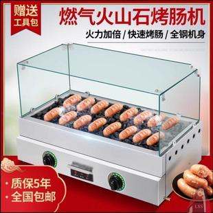 火山石台湾热狗机 商用烤肠机小型全自动烤肠家用摆摊烤香肠机台式