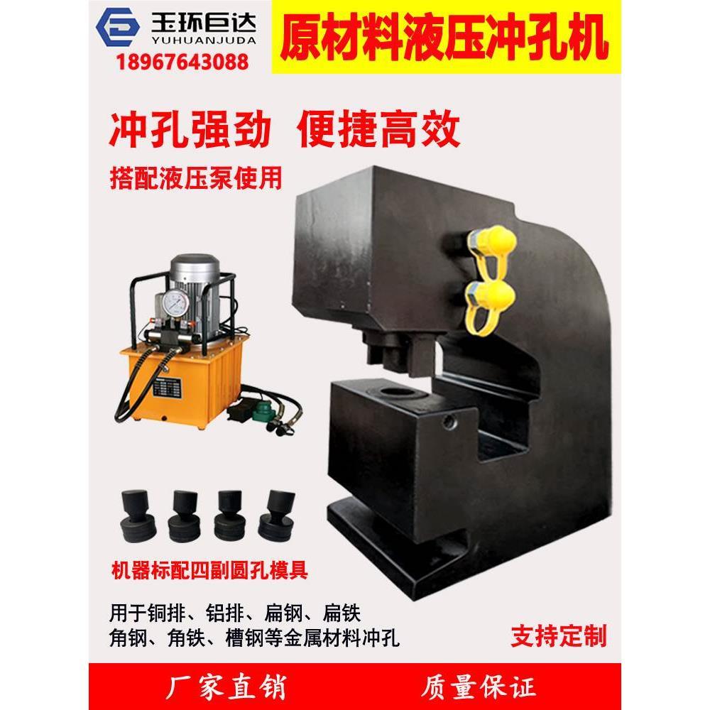 液压冲孔机CH-80/100角钢槽钢H型钢开孔器铜铝排预埋件厚钢板打孔