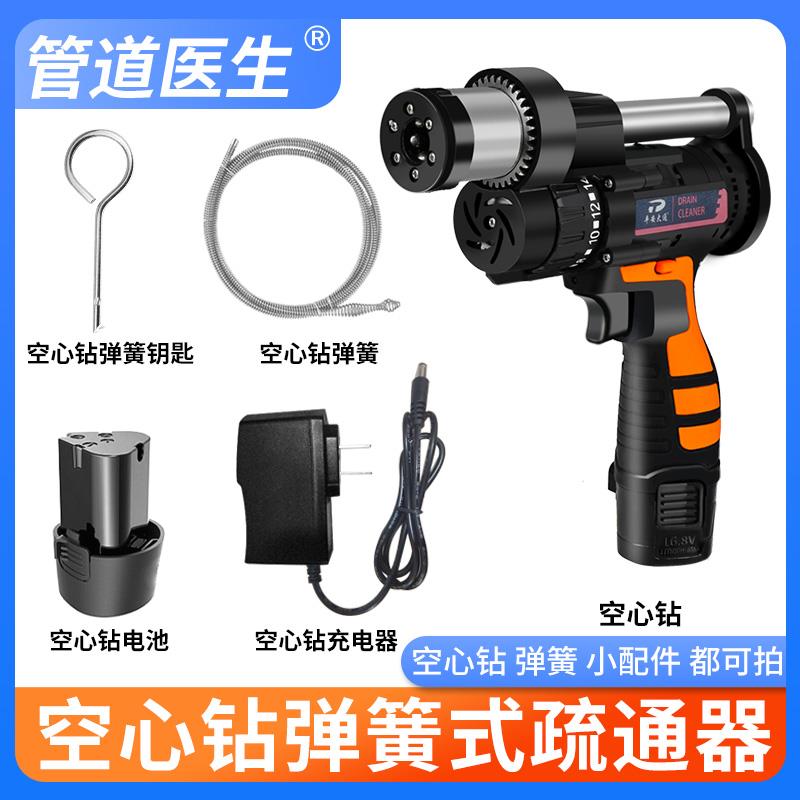 空心钻配件弹簧钥匙电池充电器家用电动专业专用工具下水道疏通器