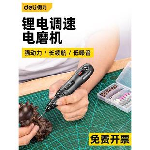 得力电磨机小型手持核桃打磨抛光神器玉石切割木雕刻电动工具电钻