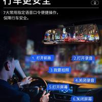 麥哲龍10寸全屏流媒體后視鏡行車記錄儀前后雙錄倒車影像右視切換