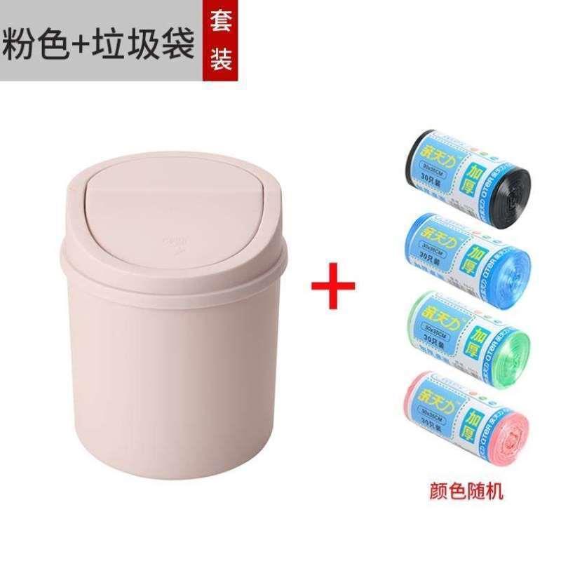 桌上用桌面宿舍迷你学生可爱桶收纳小号.个人*床上垃圾垃圾桶家用