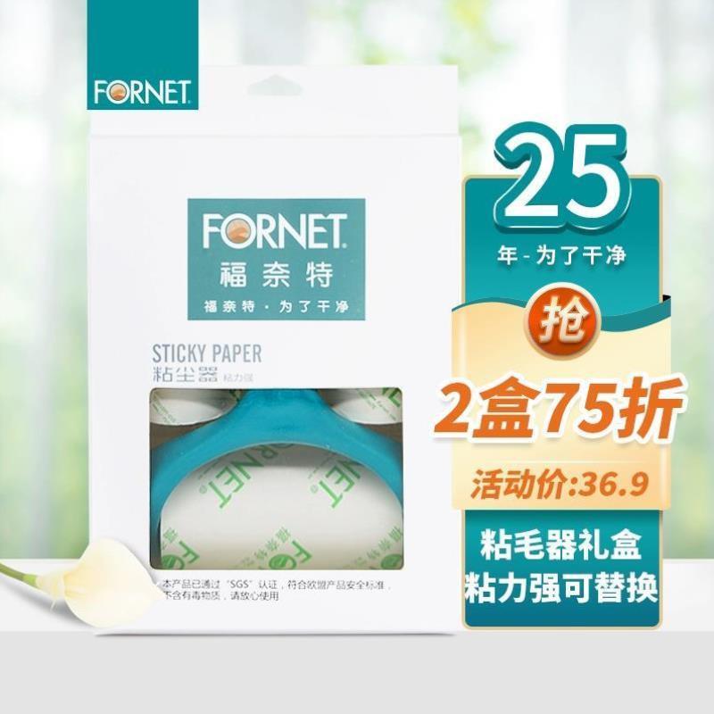 【抢两件75折】福奈特撕纸式粘滚子拍滚筒宠物掉毛粘毛器粘毛力强