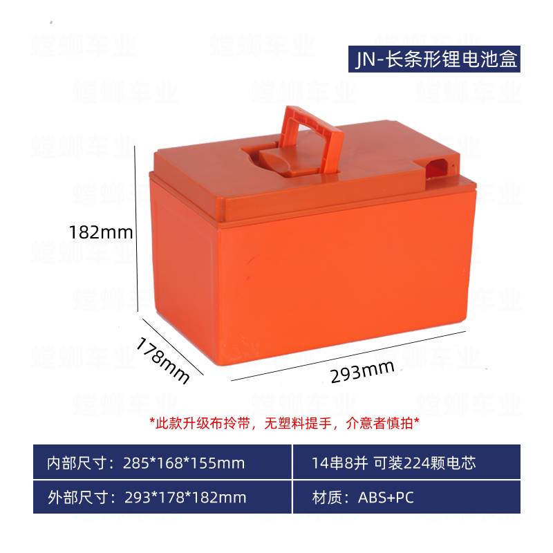 新国标电动车锂电池盒48V60V72V锂电池外壳18650塑料防水电池箱