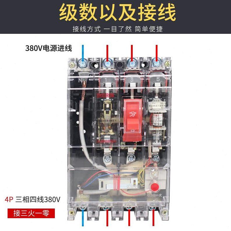 新款DZ20LE塑壳漏电断路器三相四线漏电保护器160A250A400A630A透