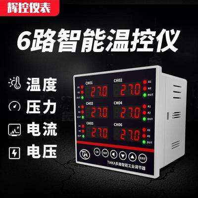 THK余姚腾辉4-20mA多路温控器6路温度A控制MdbusRtu温控仪oRS485