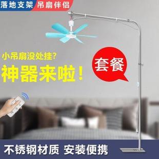 挂房间顶用床头迷你风扇支撑架固定杆子 床上微风小吊扇支架落地式