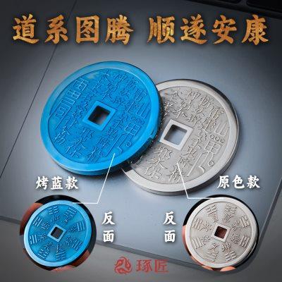 钛山鬼花钱丨琢匠原创仿古八卦铜钱钛合金压胜钱吊坠男桌面装饰品