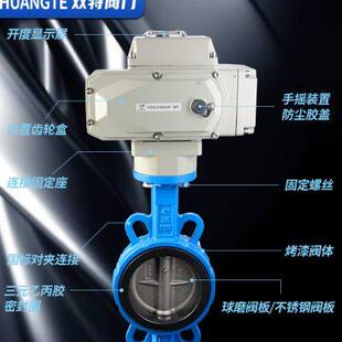 16电动对夹蝶阀橡胶软密封切断阀智能调节控制阀DN100 D971X 20u.