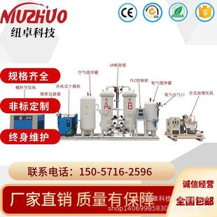 PSA工业制氧机增压机氧气提纯机纯度99%激光切割氧气助燃制氧设备