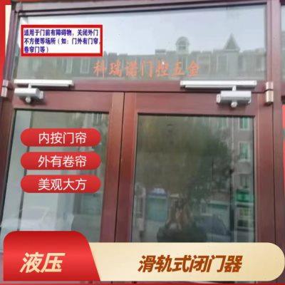 格美ETUME滑道定位自动关隐藏缓冲液压速度可调肯德基楼宇玻璃门