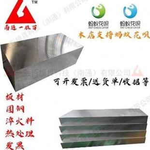 一胜百塑胶高速模具n钢r8407材质模G具钢材圆钢板Y材零切切割 新品