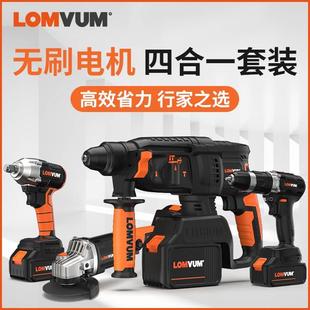 电锤电镐三用大功率工具套装 龙韵无刷充电式 混凝土锂电电钻角磨机